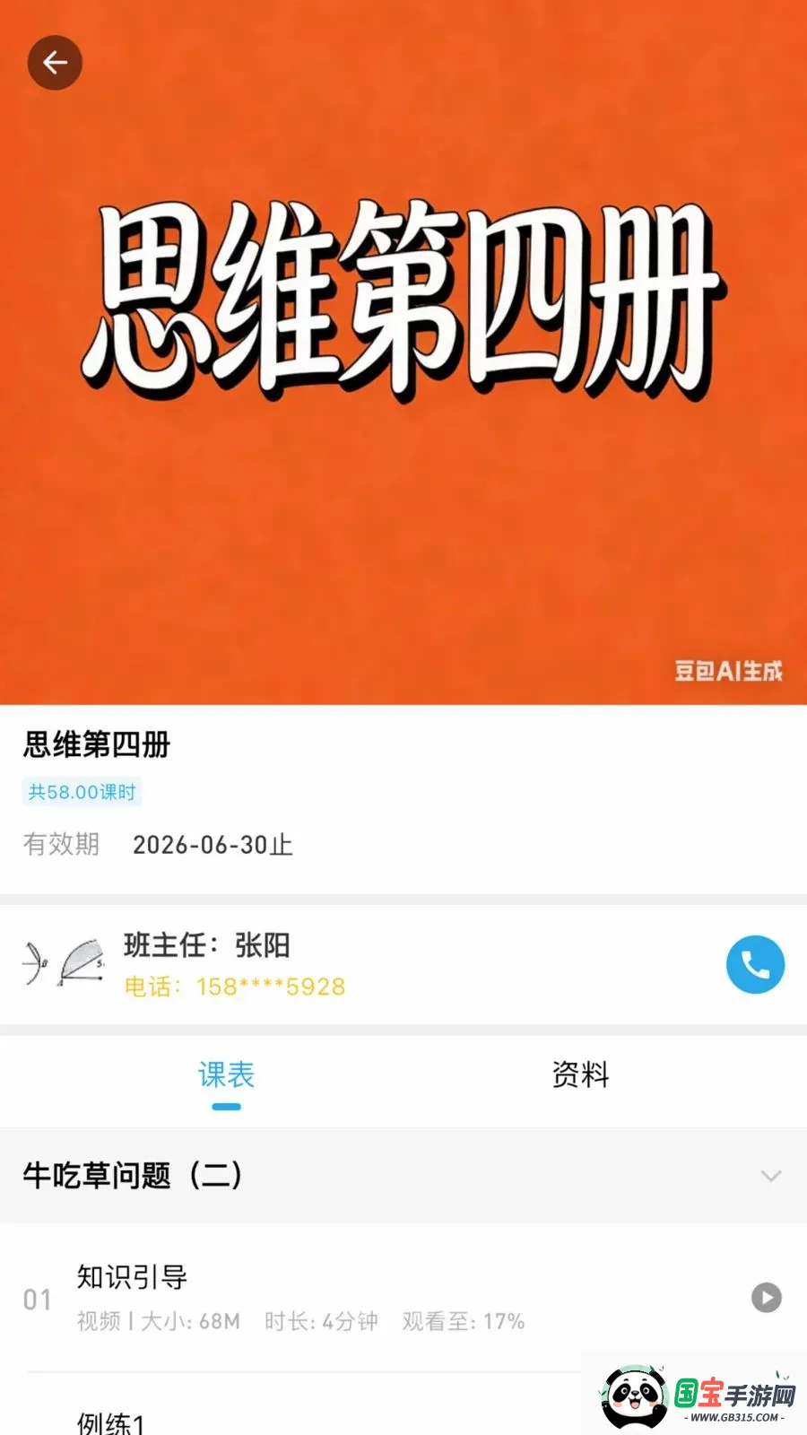 �ž�˼ά2026�ٷ����°汾v3.0.0.0 ��Ѱ��ͼ1