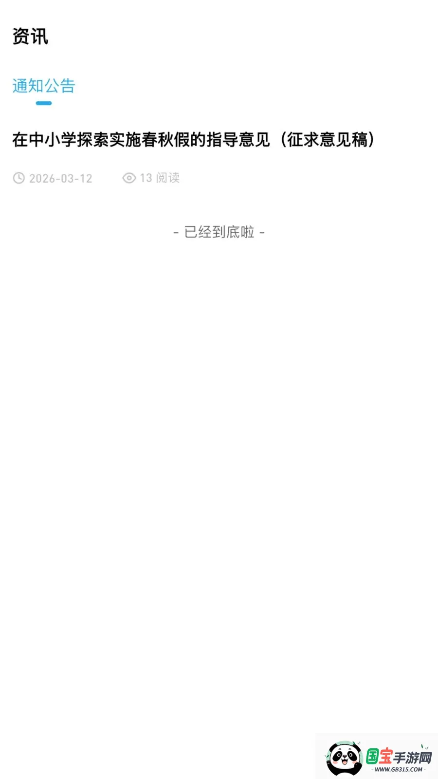 �ž�˼ά2026�ٷ����°汾v3.0.0.0 ��Ѱ��ͼ3
