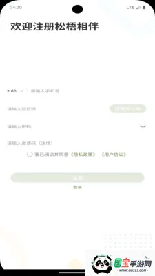 �������2026���°汾v2.1 ��Ѱ��ͼ2