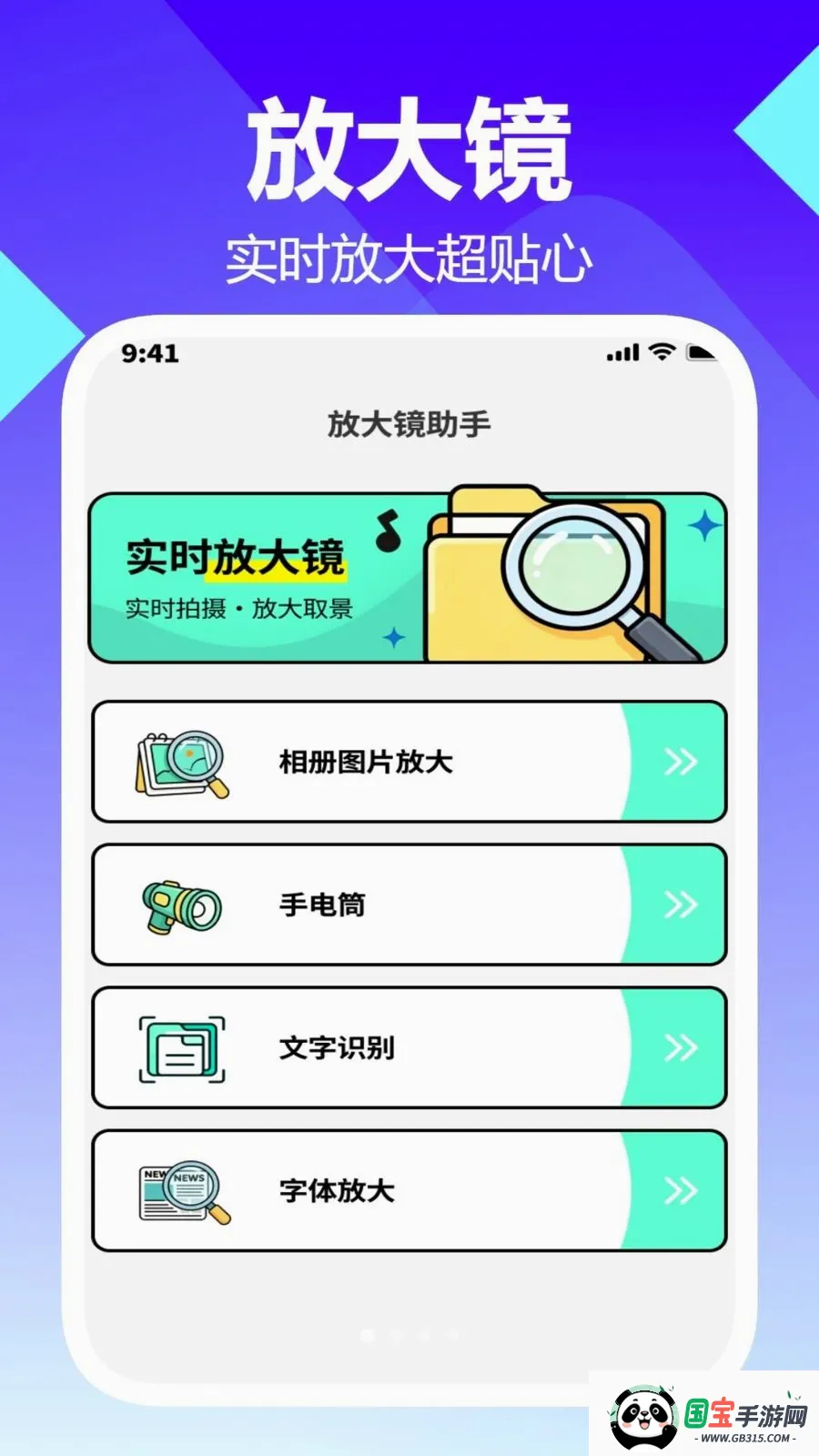 �������Ŵ������ֻ���v1.0.1 ��׿���ͼ0