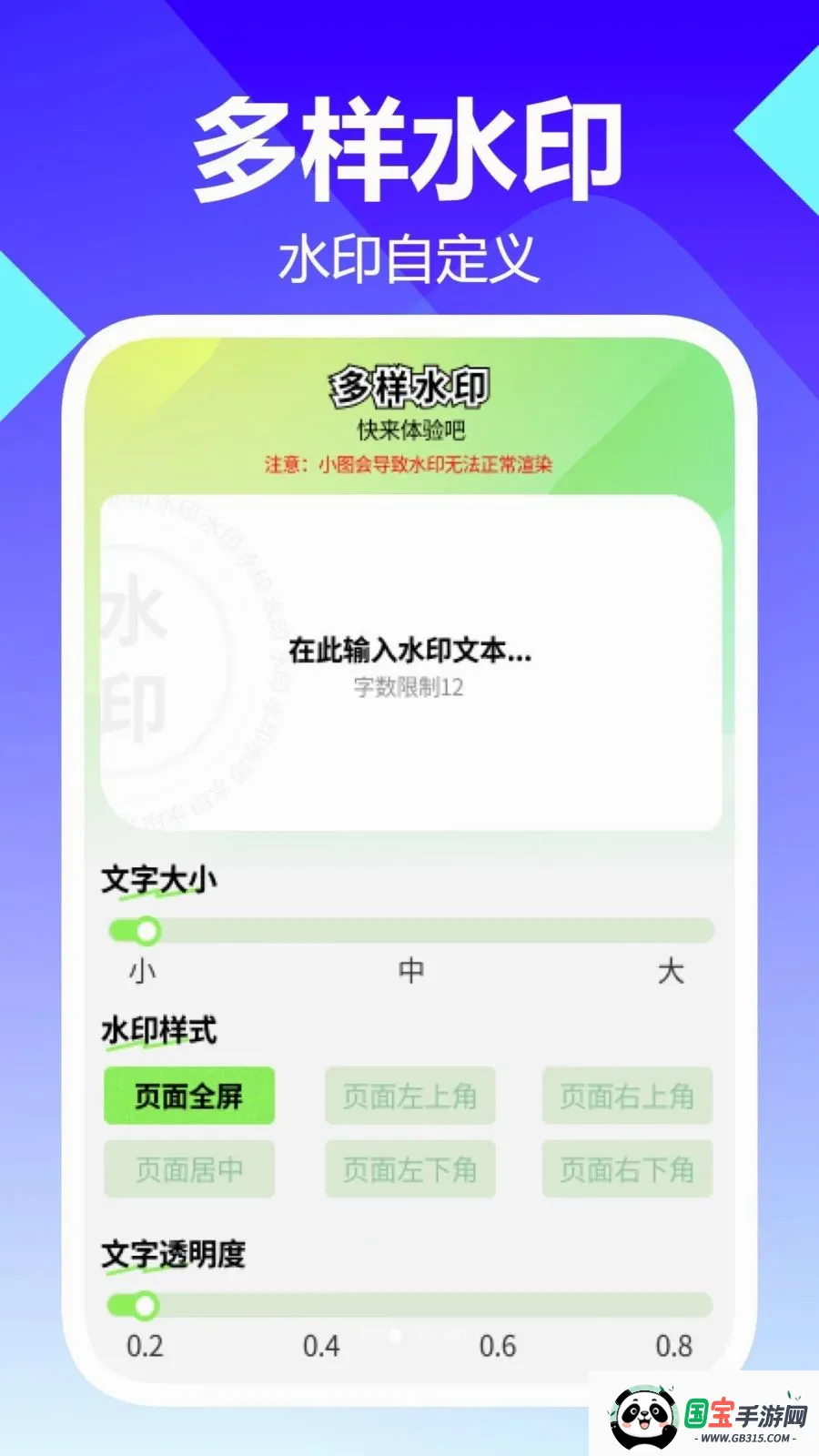 �������Ŵ������ֻ���v1.0.1 ��׿���ͼ1