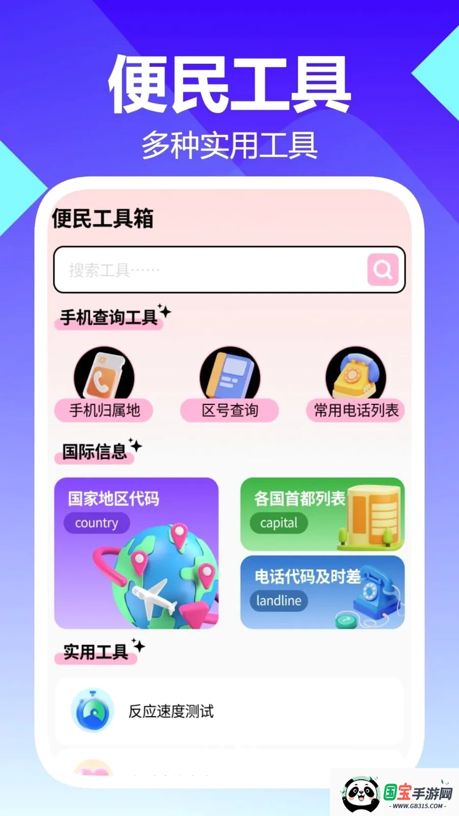 �������Ŵ������ֻ���v1.0.1 ��׿���ͼ2