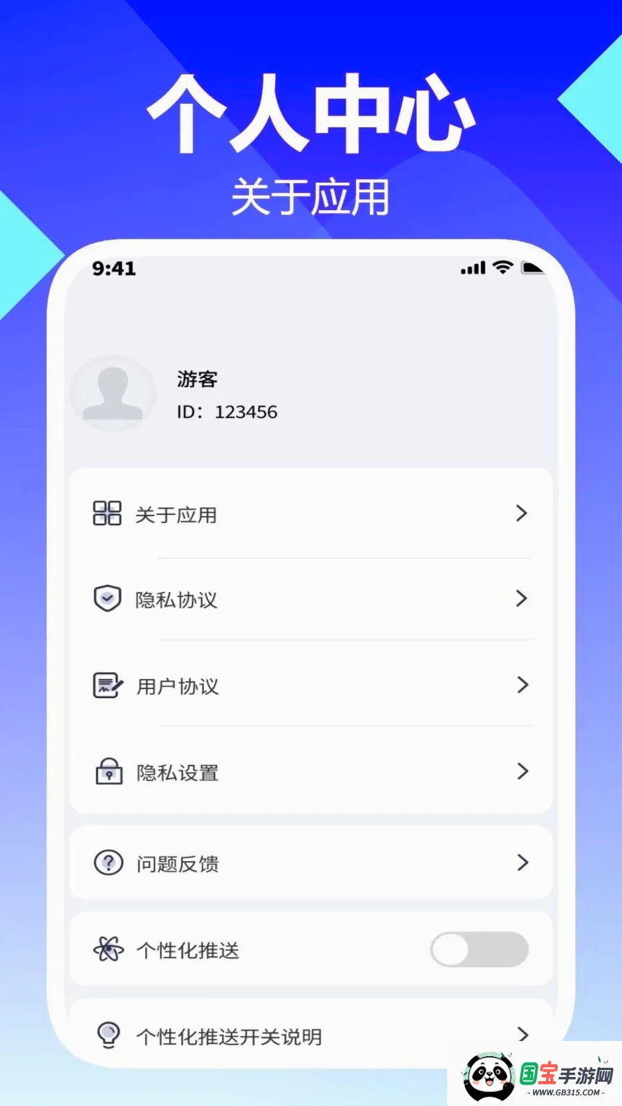 �������Ŵ������ֻ���v1.0.1 ��׿���ͼ3