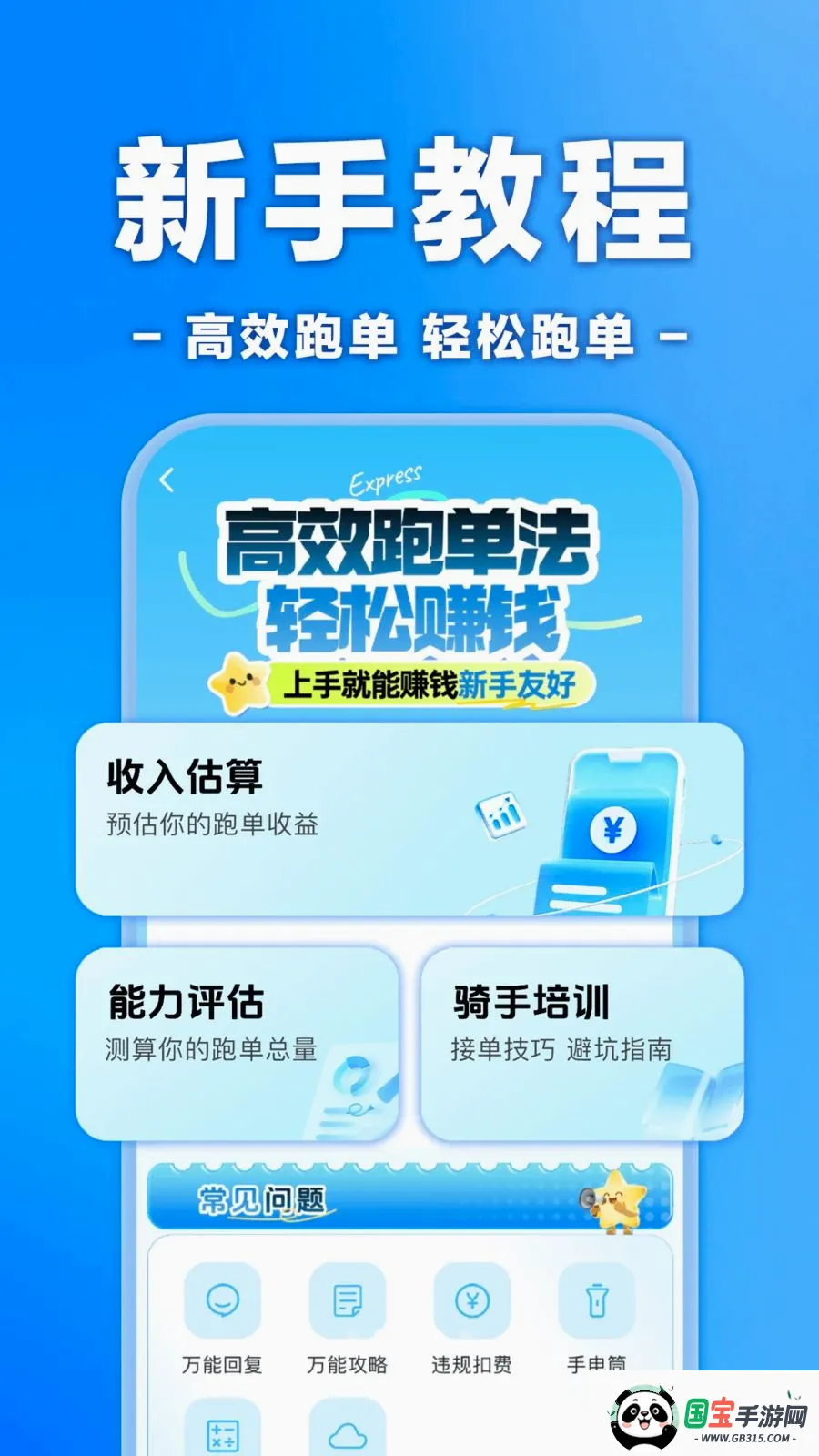 �����ڰ���ʿ����2026���°汾v1.0.0 ��Ѱ��ͼ1