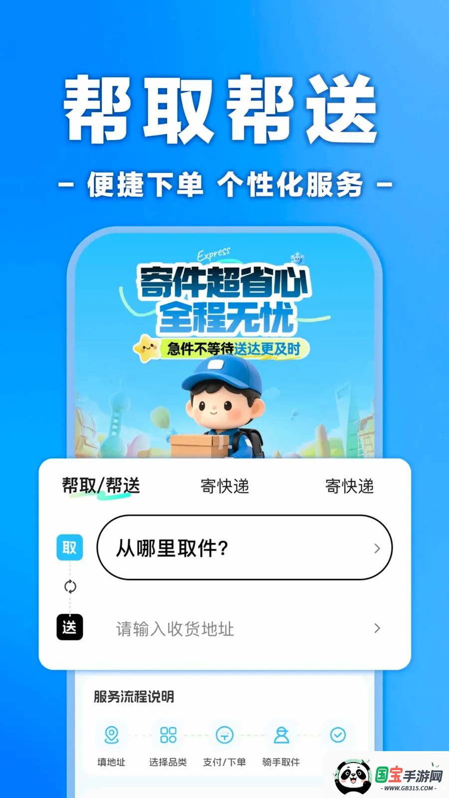 �����ڰ���ʿ����2026���°汾v1.0.0 ��Ѱ��ͼ2