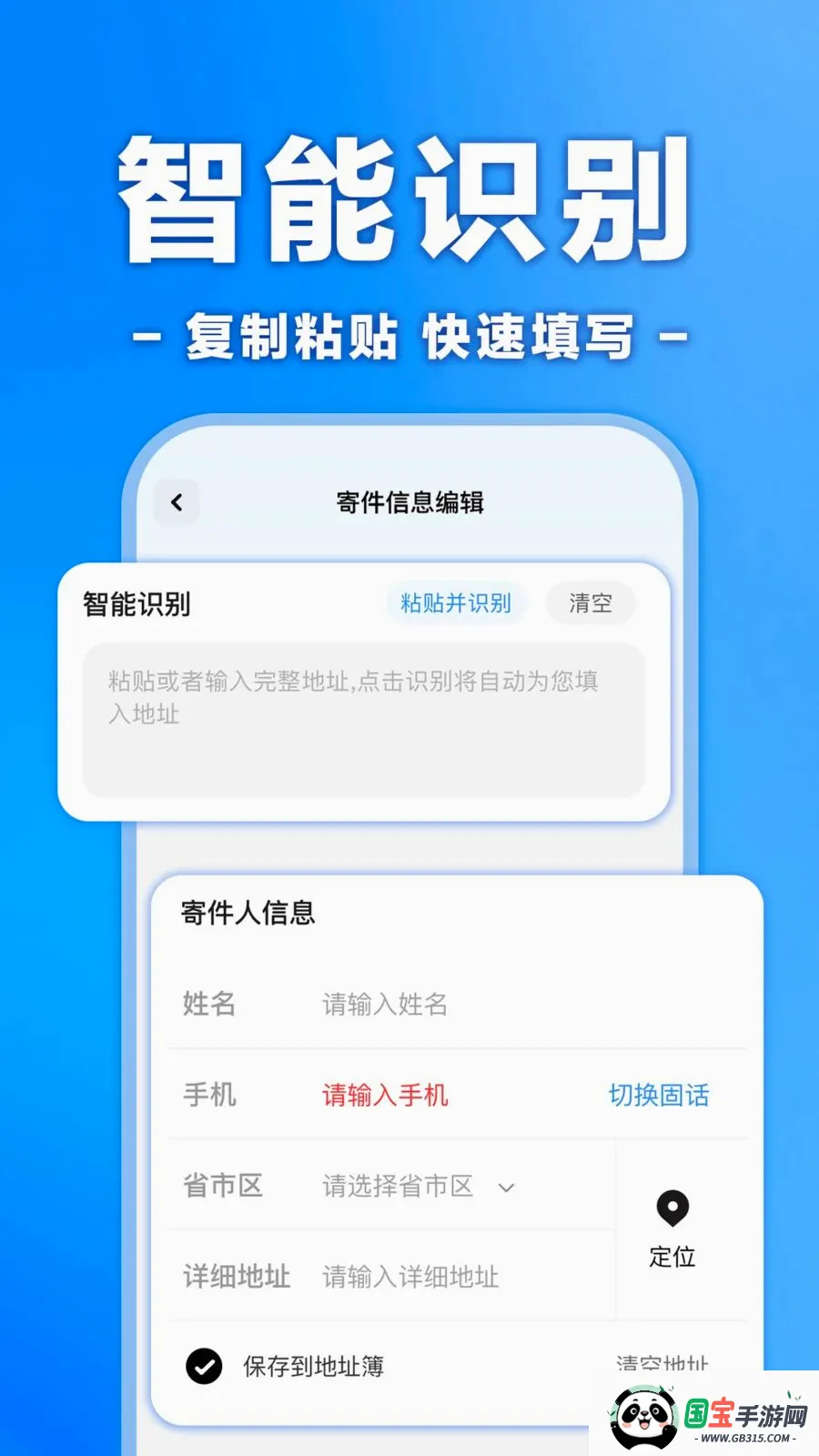 �����ڰ���ʿ����2026���°汾v1.0.0 ��Ѱ��ͼ3