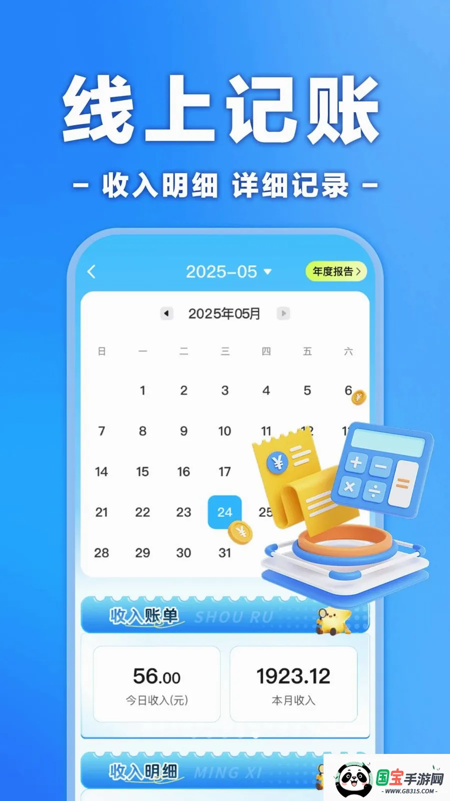 �����ڰ���ʿ����2026���°汾v1.0.0 ��Ѱ��ͼ4