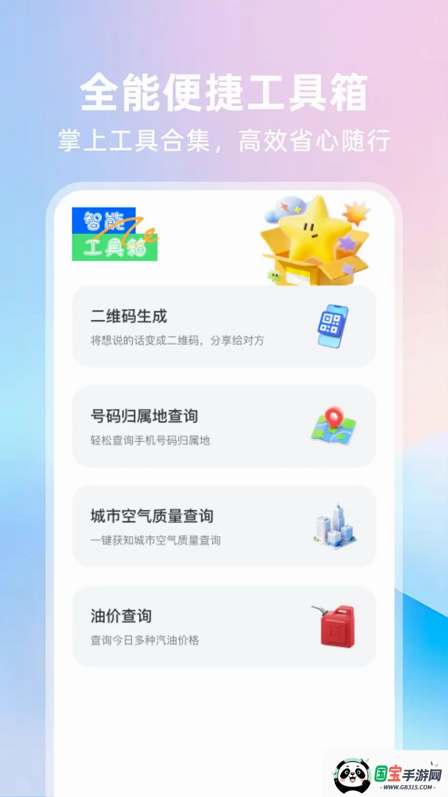 123���ӷ�Ʊͨv1.0.0 ��Ѱ��ͼ2