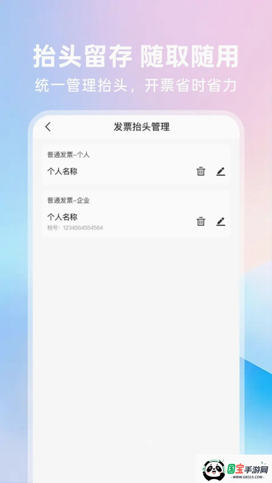 123���ӷ�Ʊͨv1.0.0 ��Ѱ��ͼ3