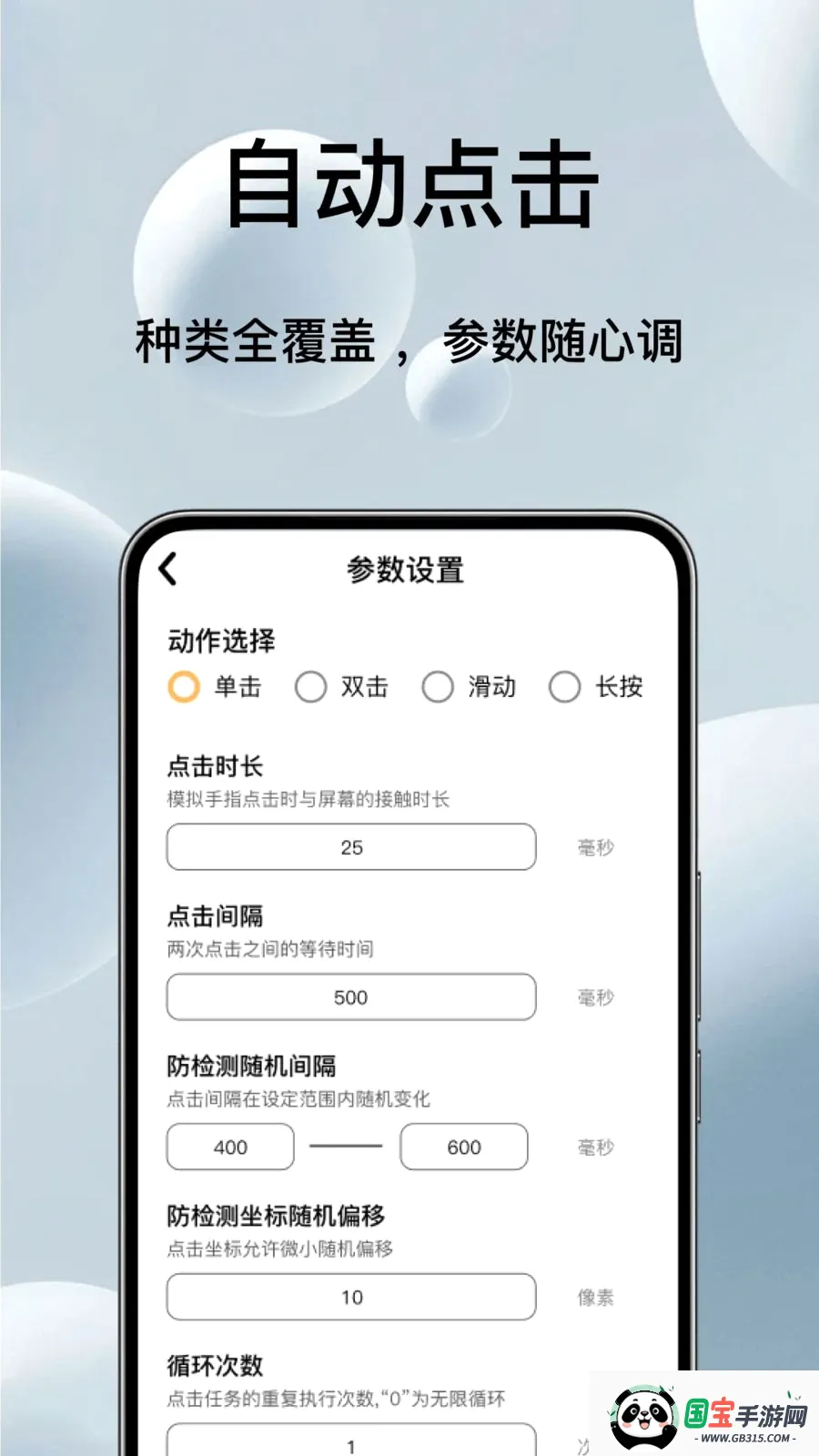 �Զ���ѵ��������2026�ٷ����°汾v1.0.1 ��׿���ͼ0