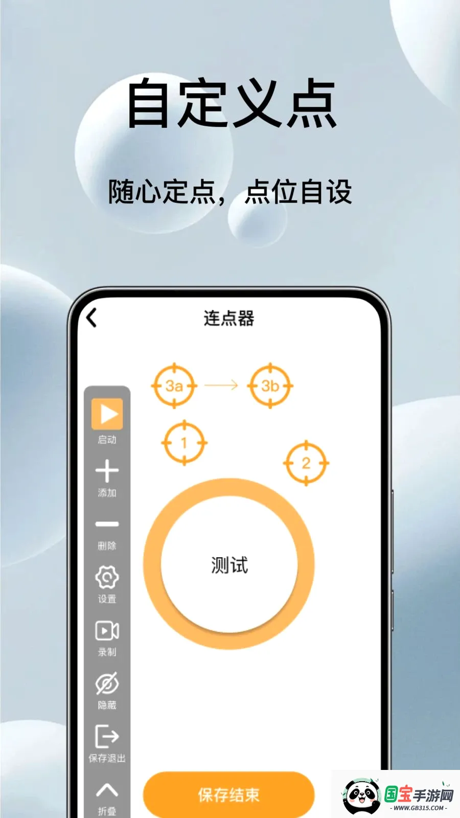 �Զ���ѵ��������2026�ٷ����°汾v1.0.1 ��׿���ͼ2