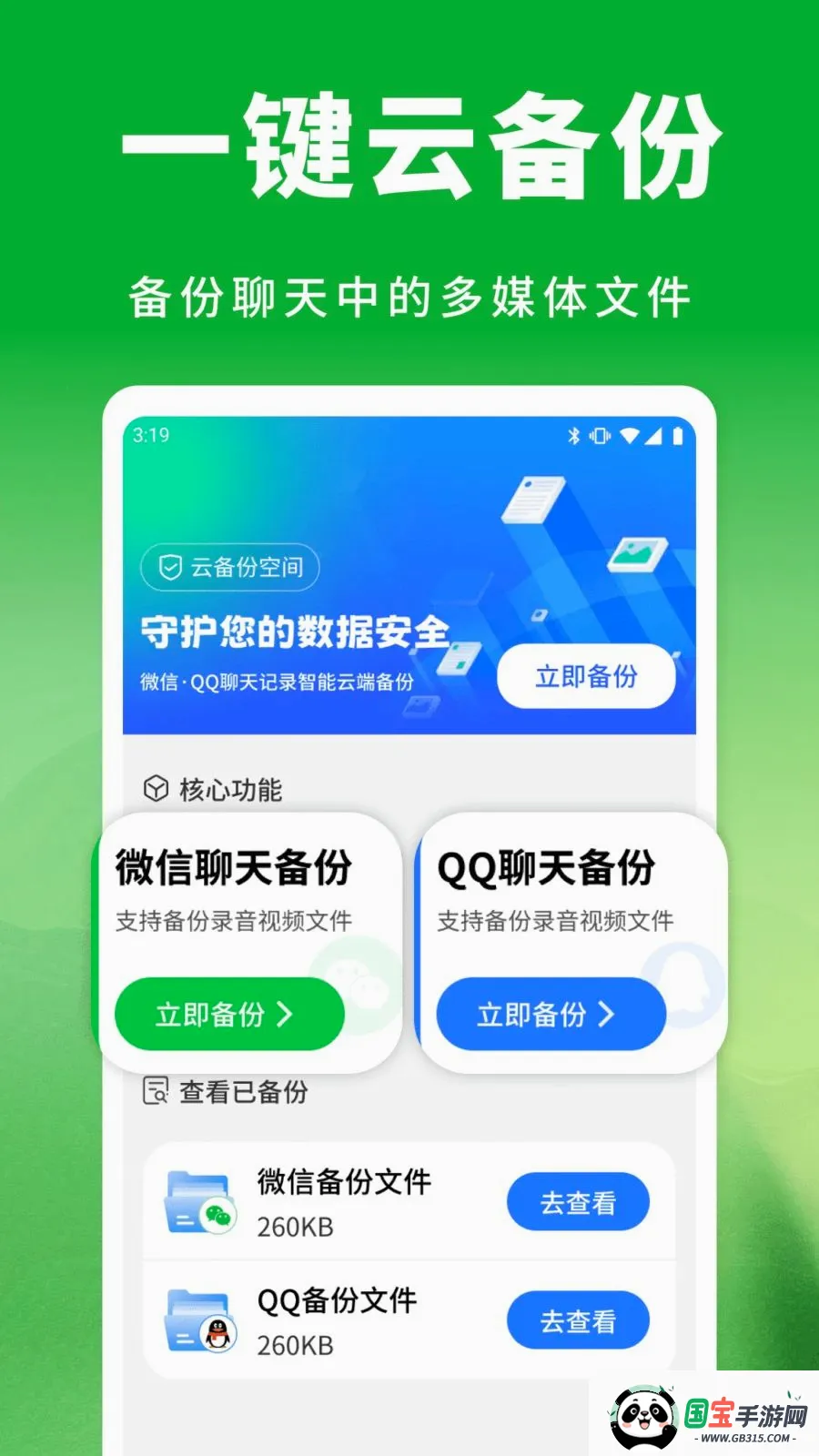 ��΢���������¼�����ֻ���v1.0.0 �ֻ����ͼ1