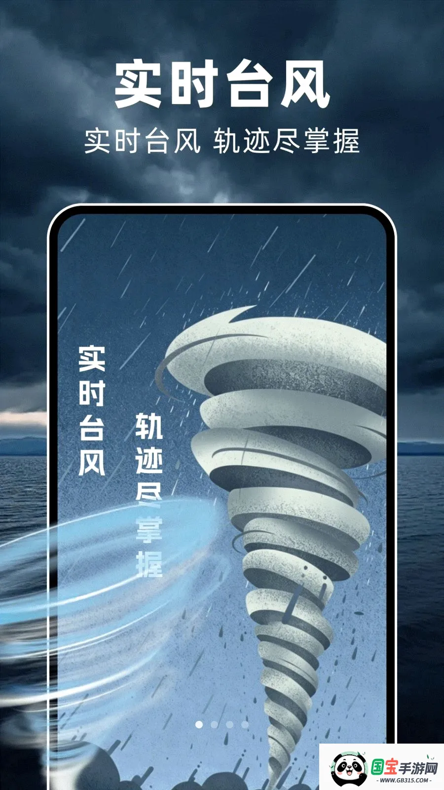 ̨��ʵʱ·�������ֻ���v1.0.0 ��Ѱ��ͼ0