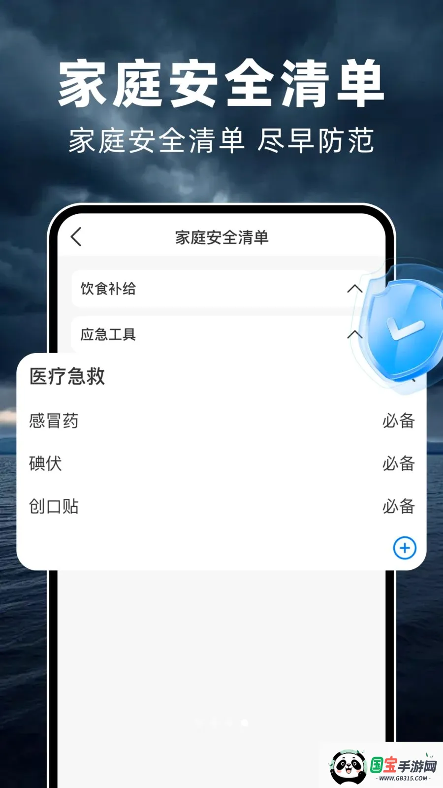̨��ʵʱ·�������ֻ���v1.0.0 ��Ѱ��ͼ3