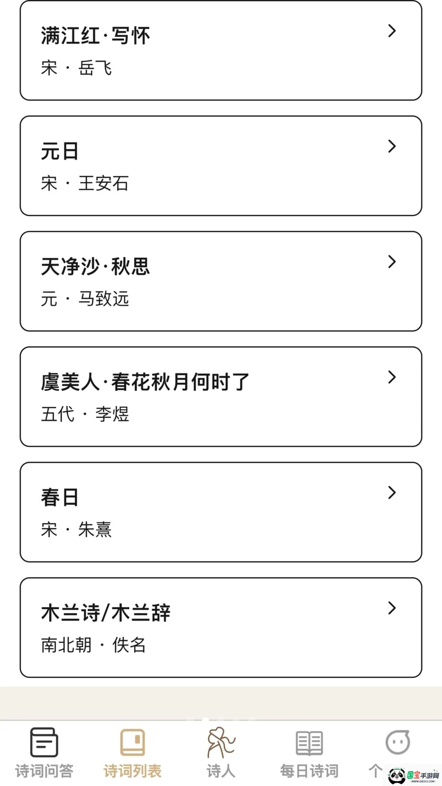 �ʴ��ǻ���2026�ٷ����°汾v1.0.0 ��׿���ͼ1