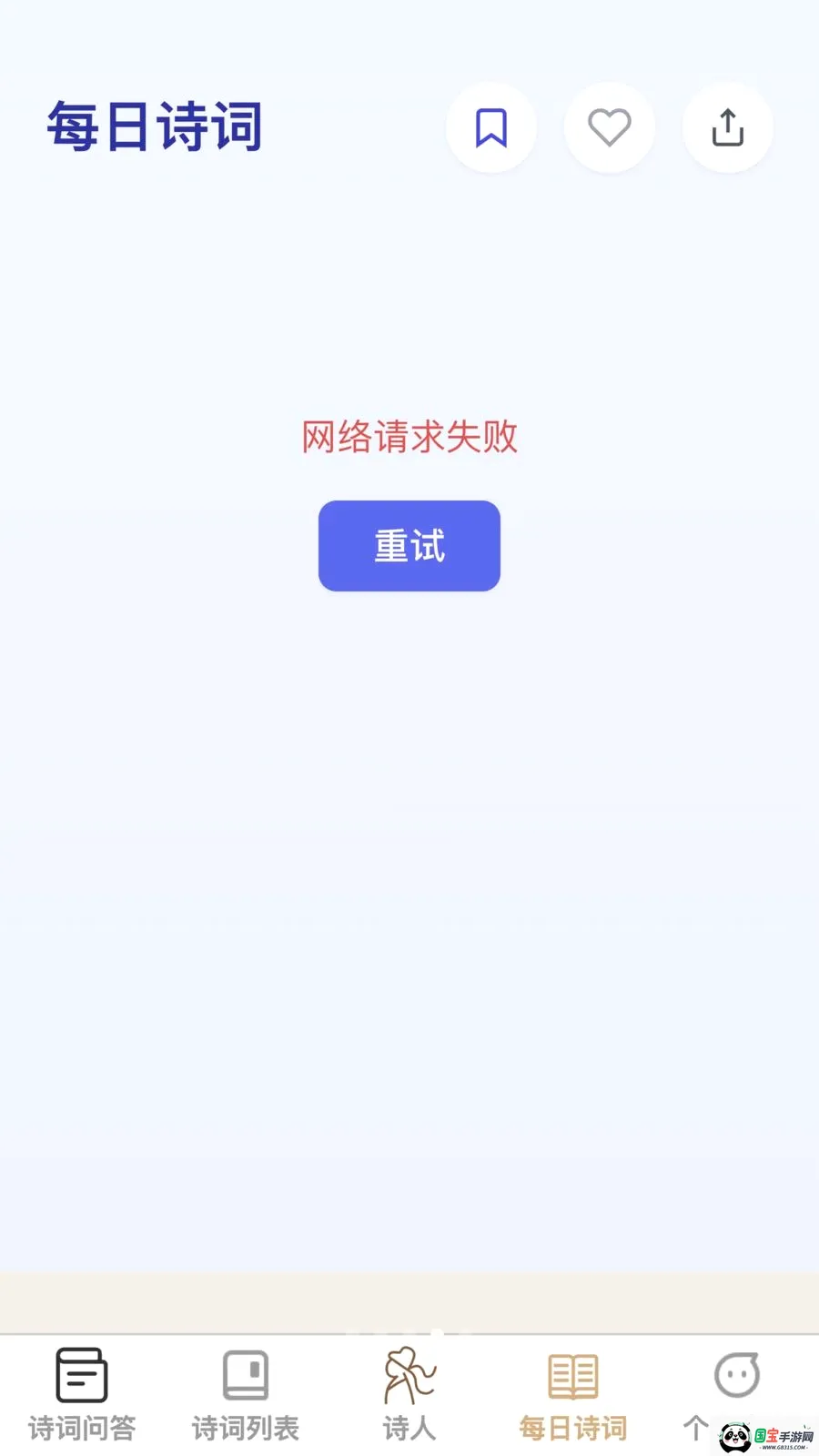 �ʴ��ǻ���2026�ٷ����°汾v1.0.0 ��׿���ͼ3