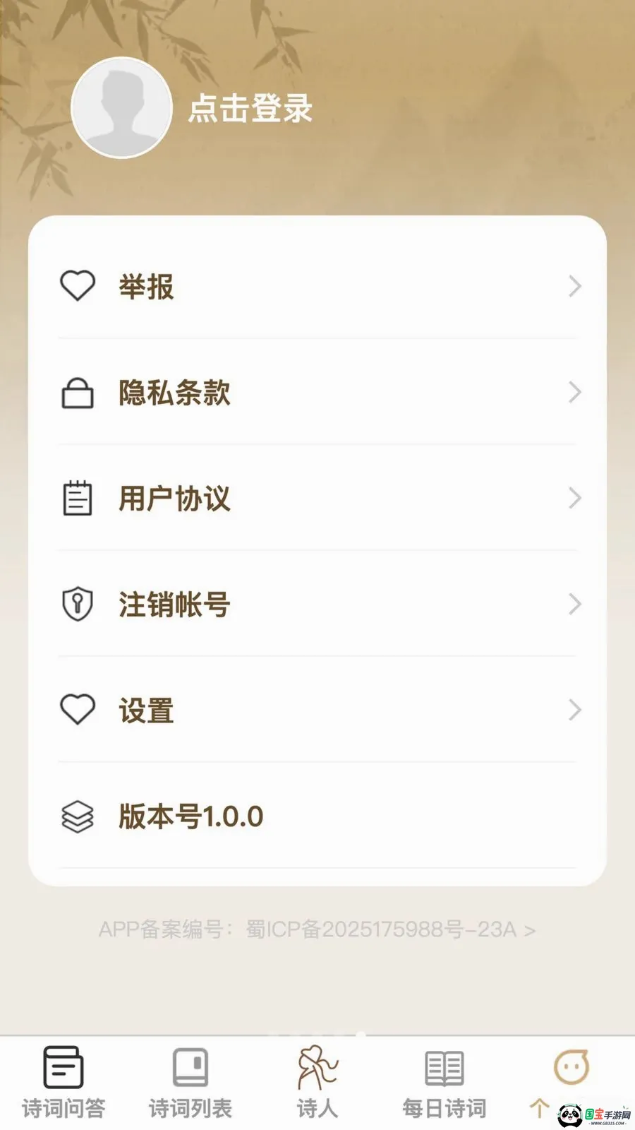 �ʴ��ǻ���2026�ٷ����°汾v1.0.0 ��׿���ͼ4