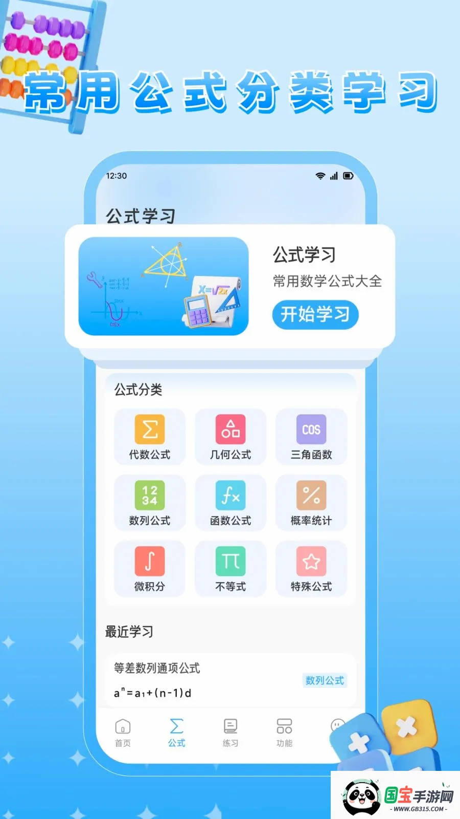 XChot�����ֻ���v1.1 ��Ѱ��ͼ1