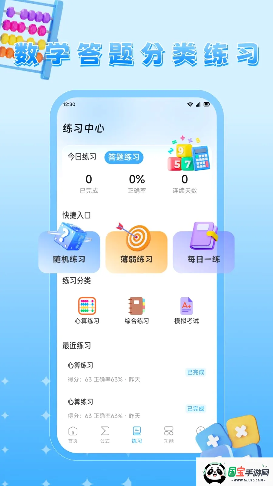 XChot�����ֻ���v1.1 ��Ѱ��ͼ2