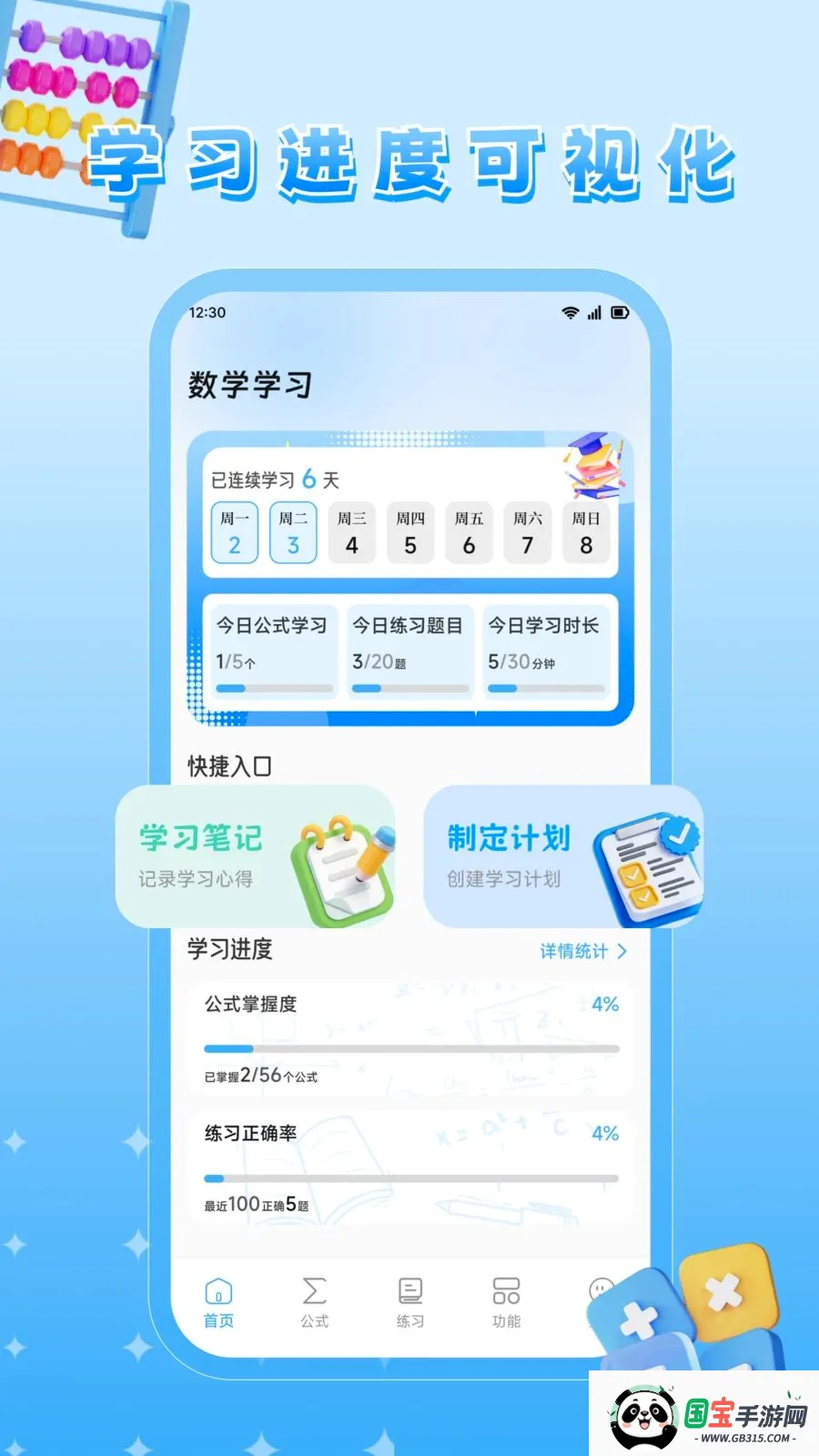XChot�����ֻ���v1.1 ��Ѱ��ͼ0