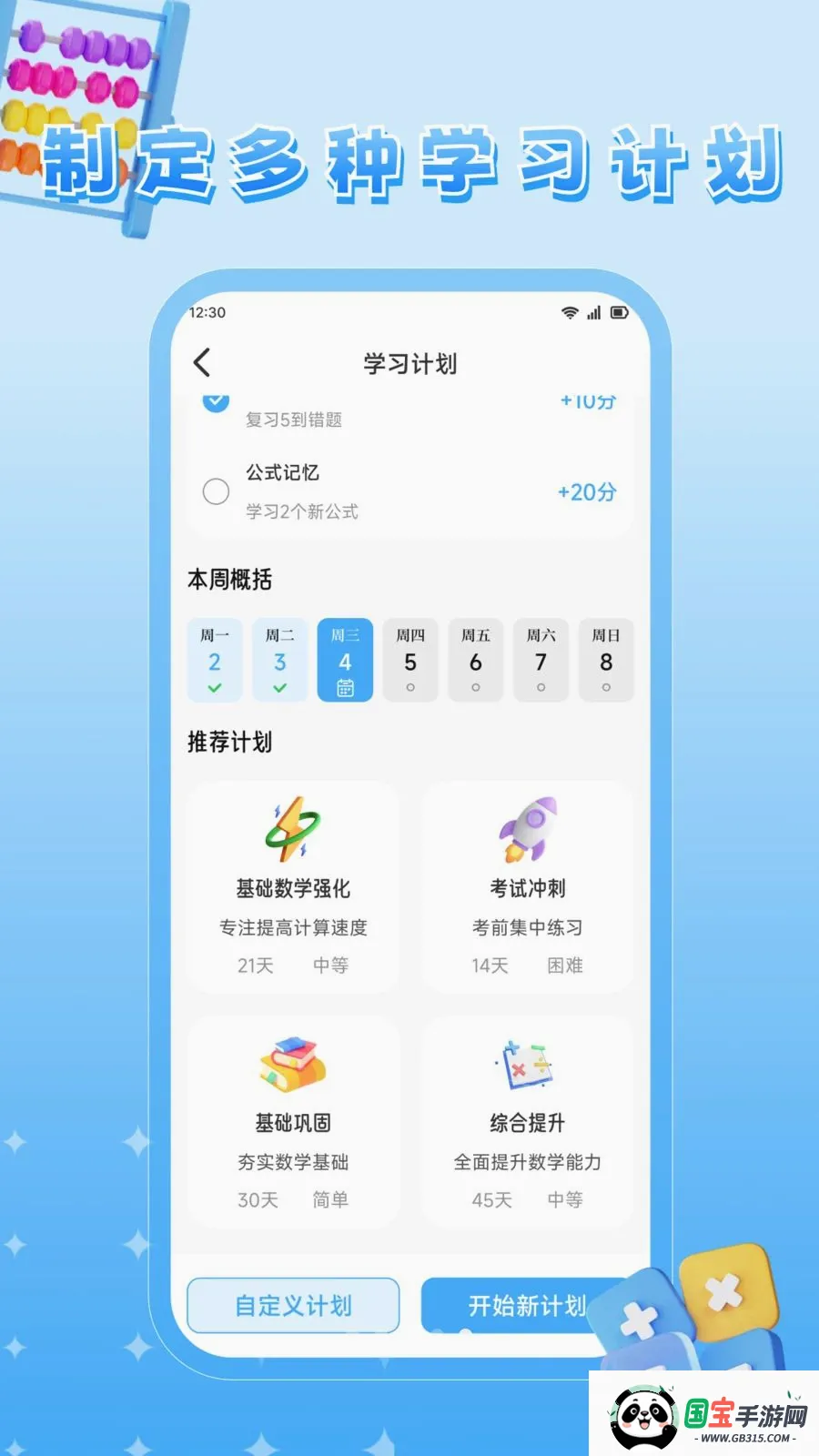 XChot�����ֻ���v1.1 ��Ѱ��ͼ4