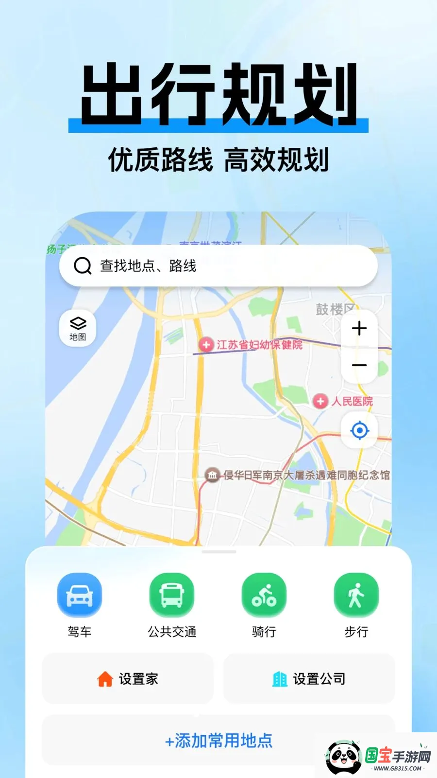 �߼ݵ�ͼ���������ֻ���v1.0.1 ��׿���ͼ0