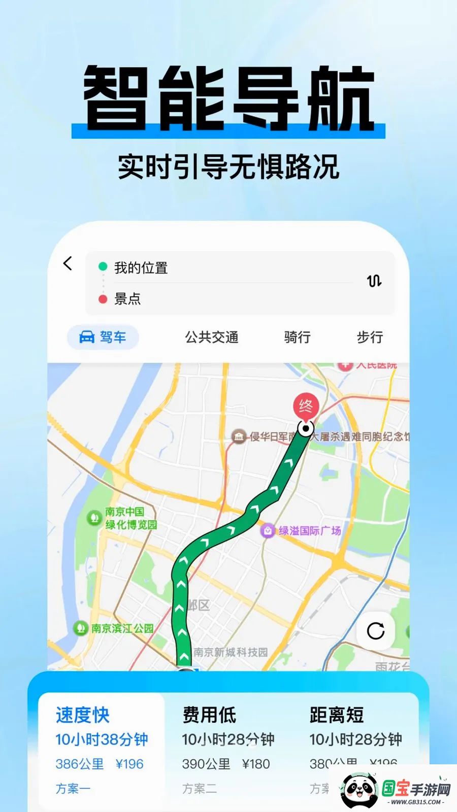�߼ݵ�ͼ���������ֻ���v1.0.1 ��׿���ͼ3