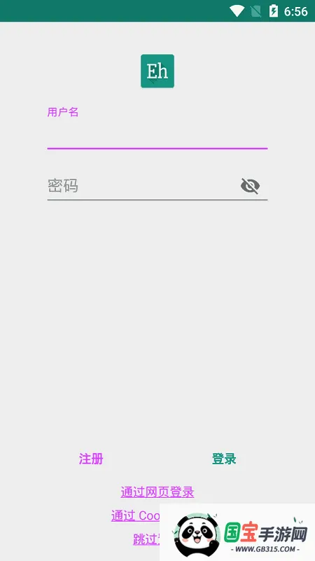 EվEhviewer2026�ٷ����°汾v1.52 �ֻ����ͼ3