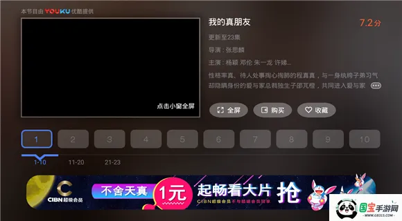 CIBN����Ӱ�������ֻ���v12.6.1.40 ��׿���ͼ0