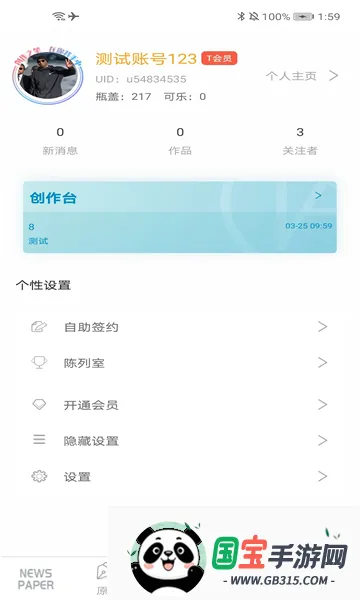 TagTreev1.2.0 ��׿���ͼ1