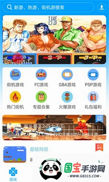 �ֻ���Ϸ��v3.0.5 ��׿���ͼ4