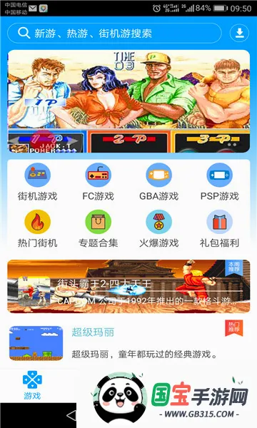 �ֻ���Ϸ��v3.0.5 ��׿���ͼ3