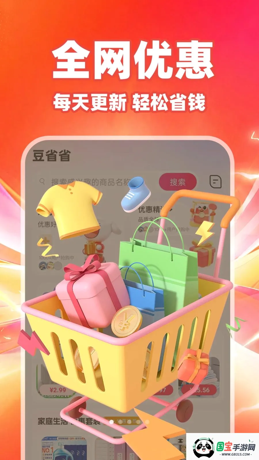 ��ʡʡ�����ֻ���v1.0.1 ��Ѱ��ͼ0
