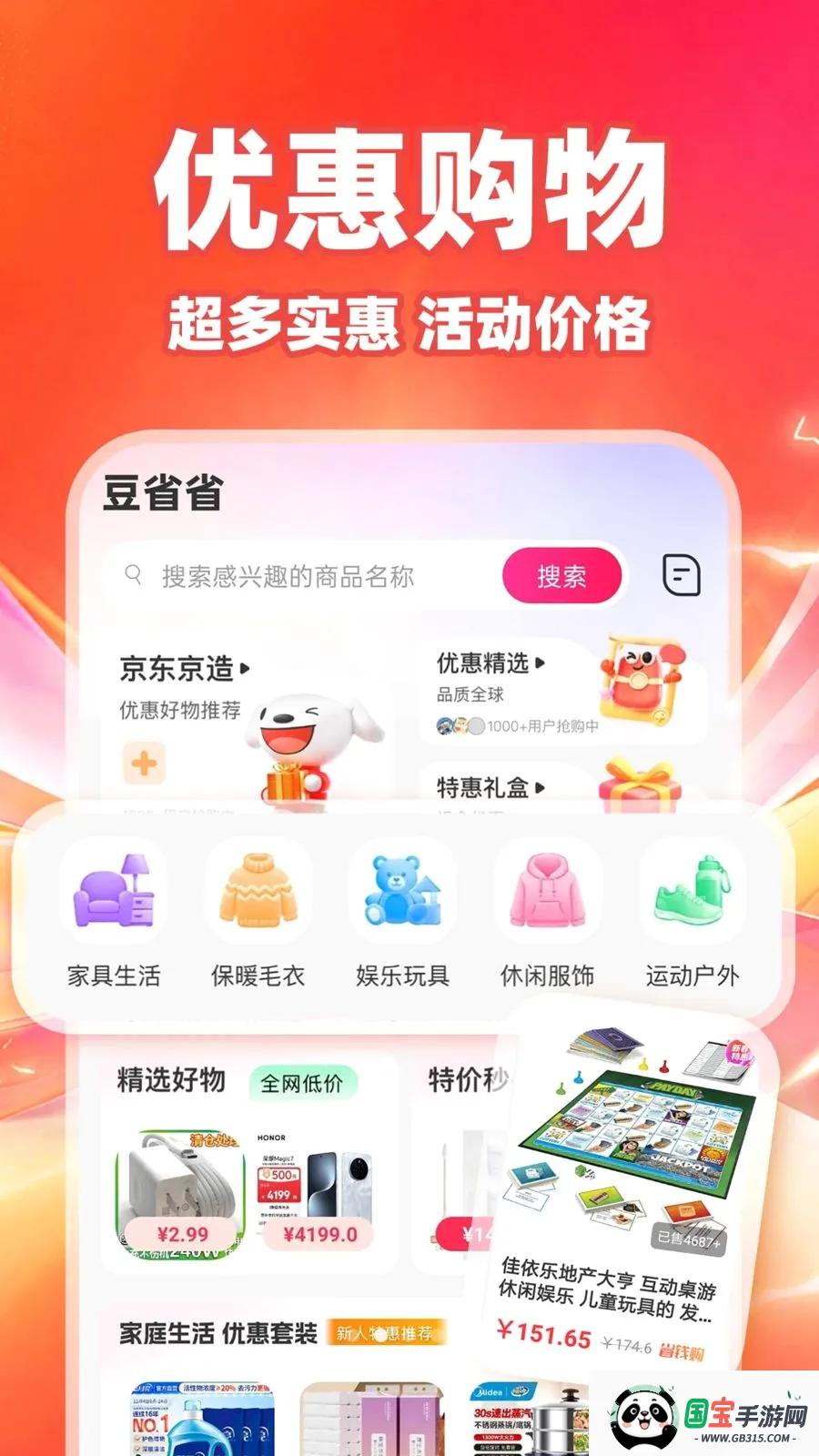 ��ʡʡ�����ֻ���v1.0.1 ��Ѱ��ͼ1