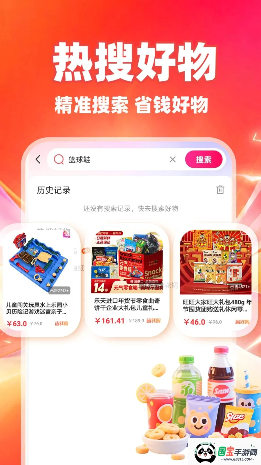 ��ʡʡ�����ֻ���v1.0.1 ��Ѱ��ͼ3