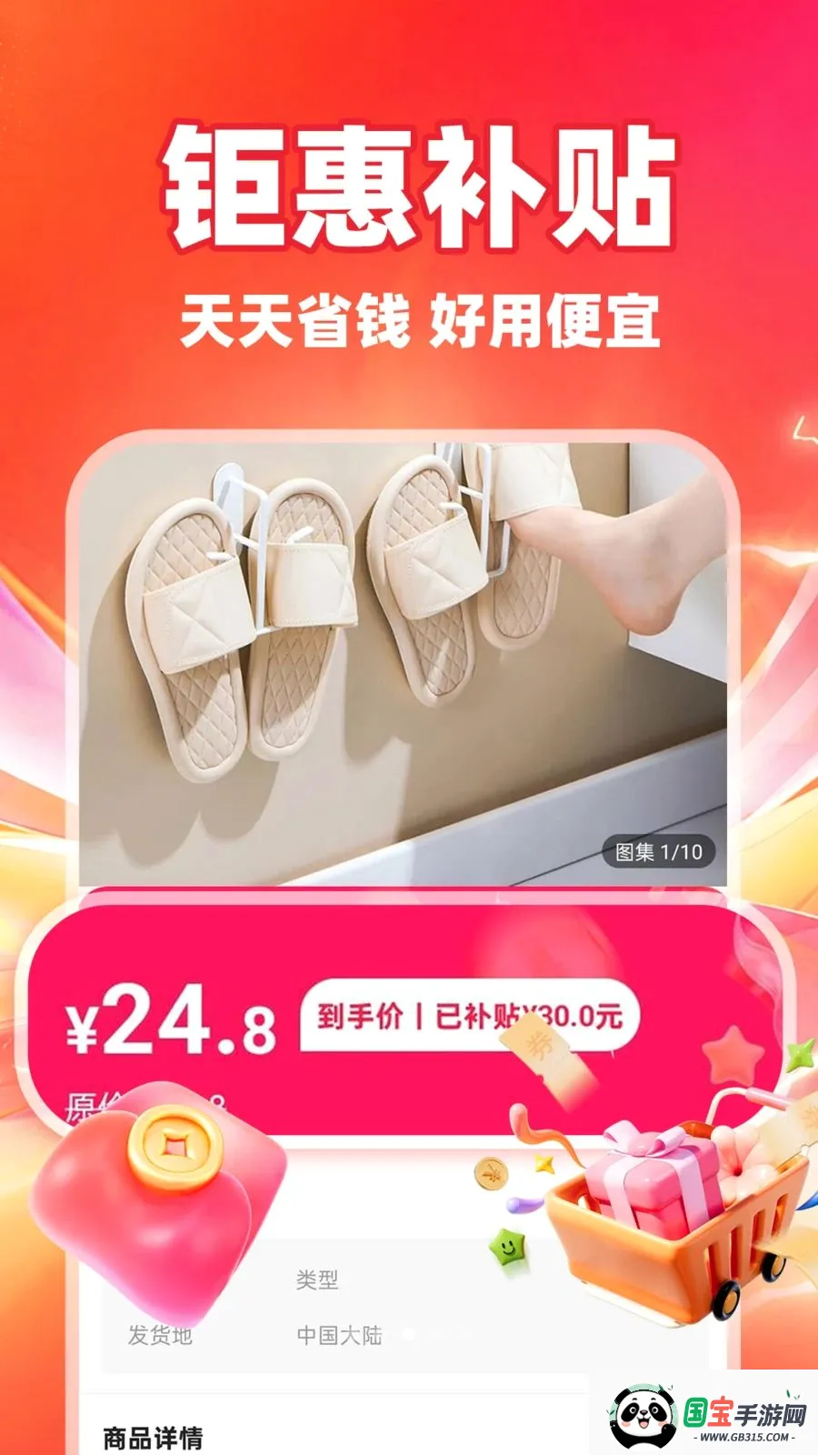 ��ʡʡ�����ֻ���v1.0.1 ��Ѱ��ͼ2