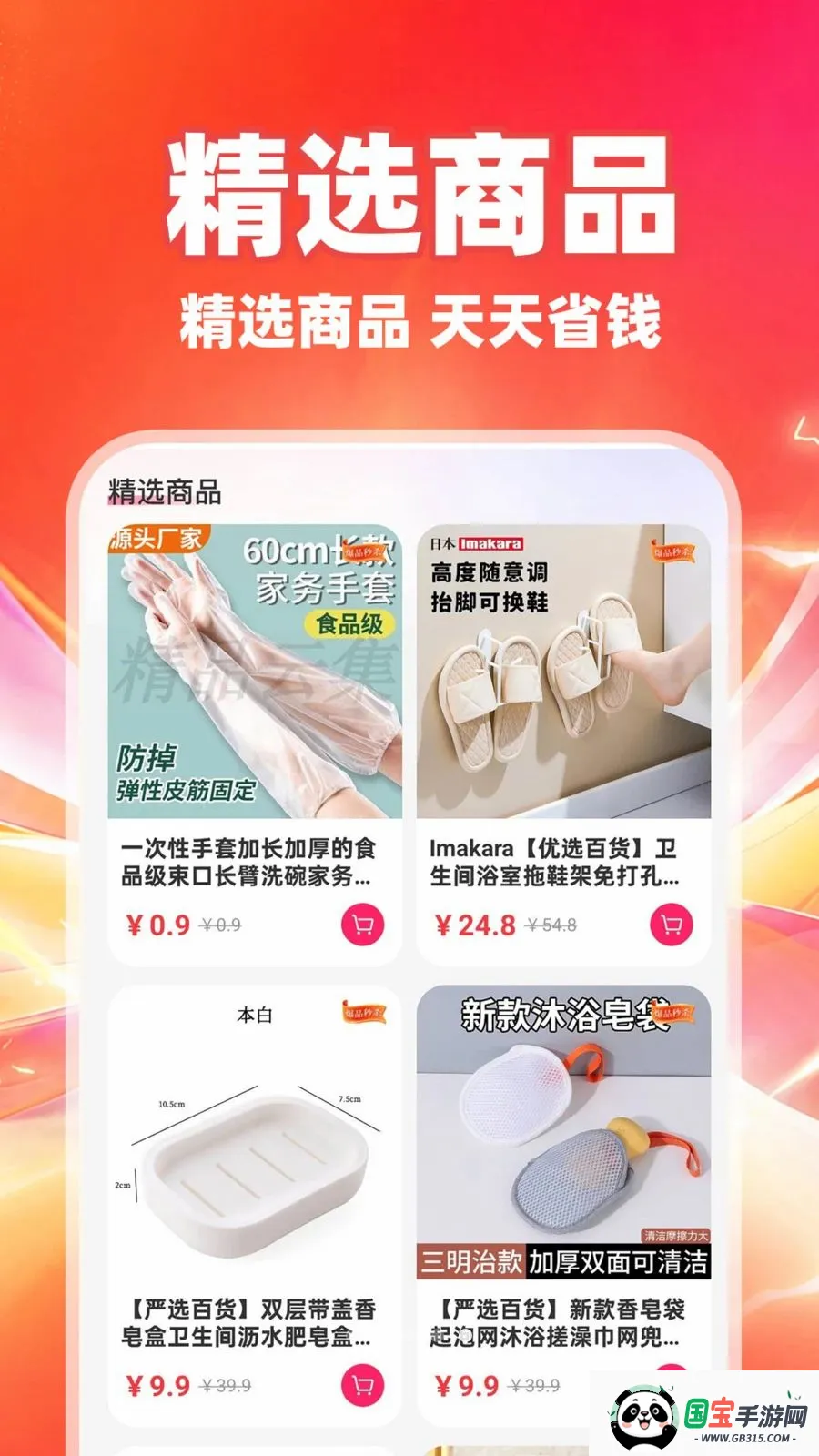 ��ʡʡ�����ֻ���v1.0.1 ��Ѱ��ͼ4
