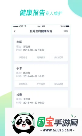 ҽ����2026���°汾v3.9.1 ��Ѱ��ͼ4