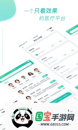 ҽ����2026���°汾v3.9.1 ��Ѱ��ͼ2