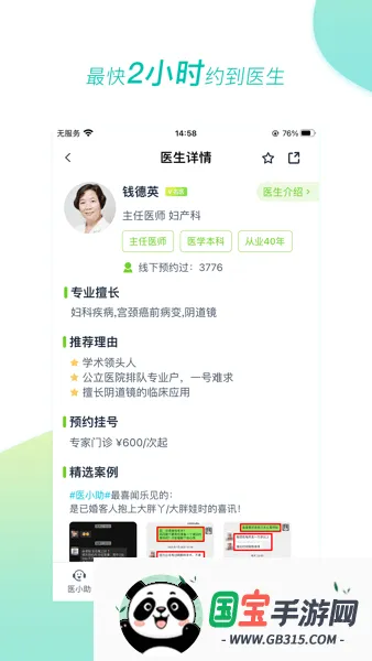 ҽ����2026���°汾