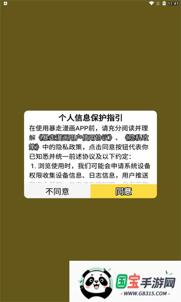 ������Դ��ȫ2026���°汾v1.1.0 ��׿���ͼ3