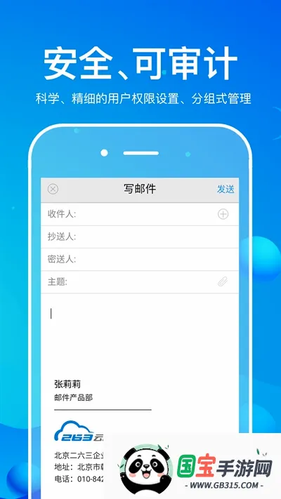 263��ҵ���������ֻ���v2.1.5 ��Ѱ��ͼ2