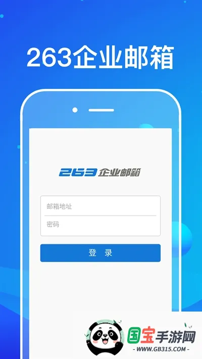 263��ҵ���������ֻ���v2.1.5 ��Ѱ��ͼ0