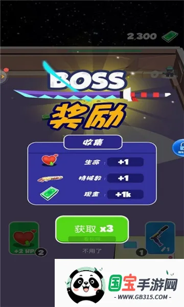 ������սv1.3 ��׿���ͼ3