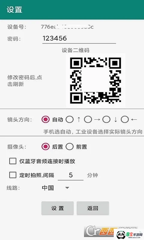 ��������ɼ���v1.3.0 �ֻ����ͼ0
