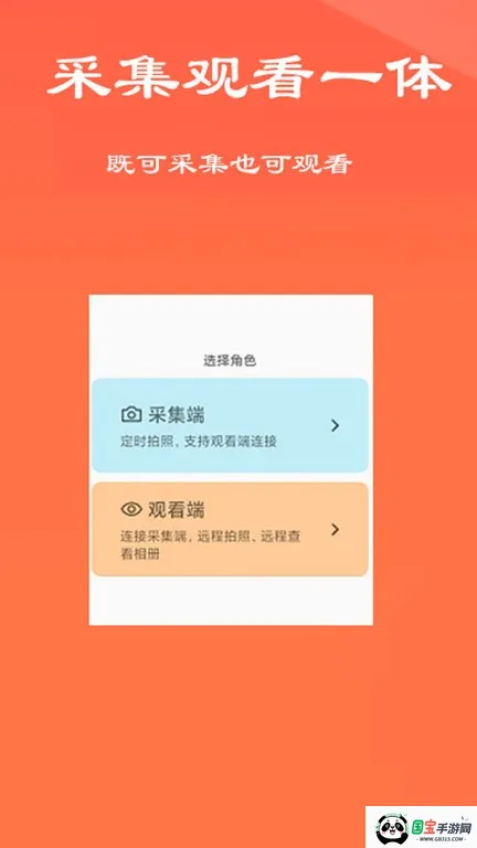 ��������ɼ���v1.3.0 �ֻ����ͼ3