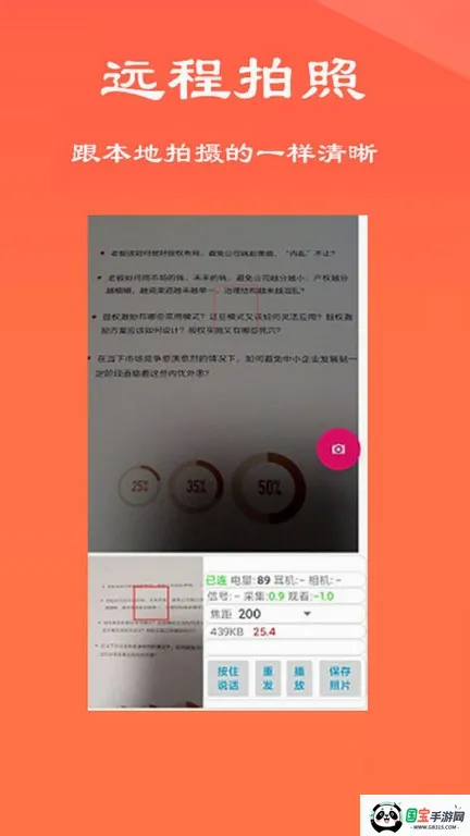 ��������ɼ���v1.3.0 �ֻ����ͼ2