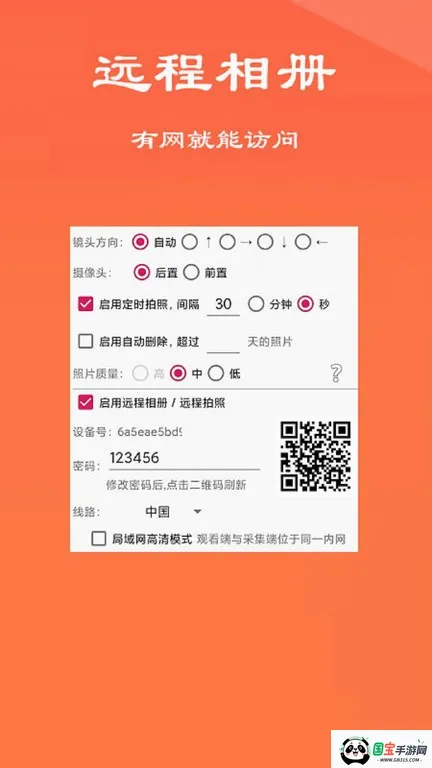 ��������ɼ���v1.3.0 �ֻ����ͼ4