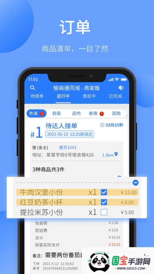 ����ͨ�̻�v1.5.6 ��Ѱ��ͼ1