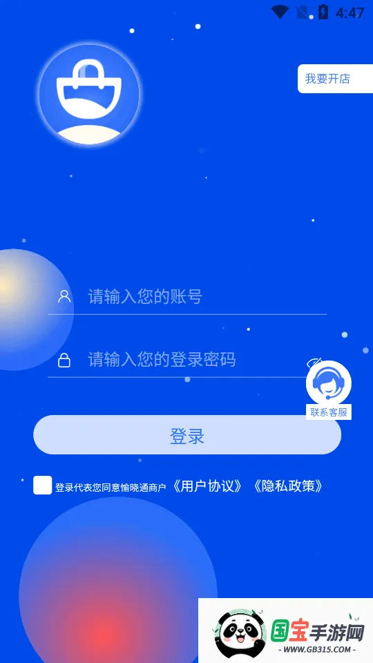 ����ͨ�̻�v1.5.6 ��Ѱ��ͼ3